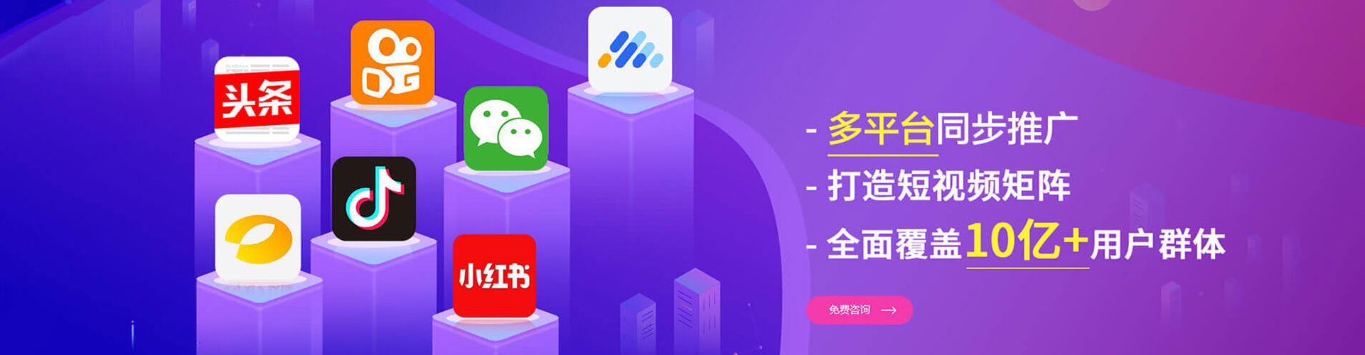关庙信息流营销