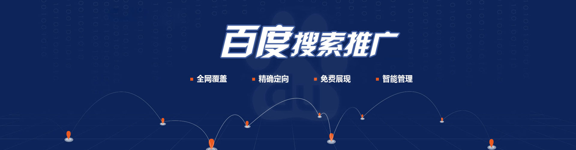 关庙百度竞价赚钱